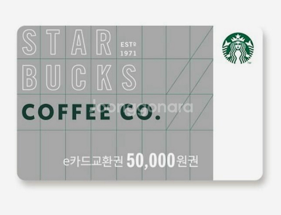 스타벅스 기프트 5만권 2장 내년 8월까지--0