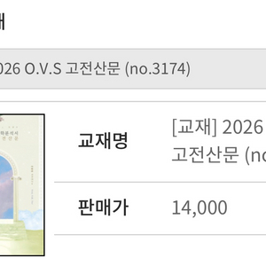2026 수능연계 유대종ovs 고전산문,현대산문