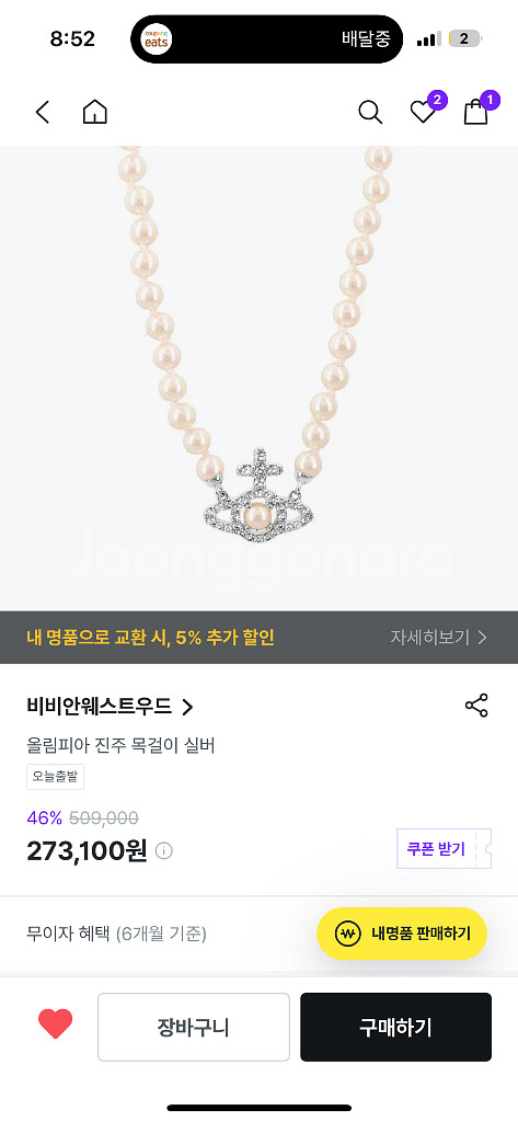 비비안웨스트우드 올림피아 진주목걸이 실버--0