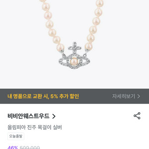 비비안웨스트우드 올림피아 진주목걸이 실버
