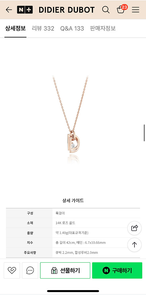 디디에두보 미스두 더블디 목걸이 14k--6