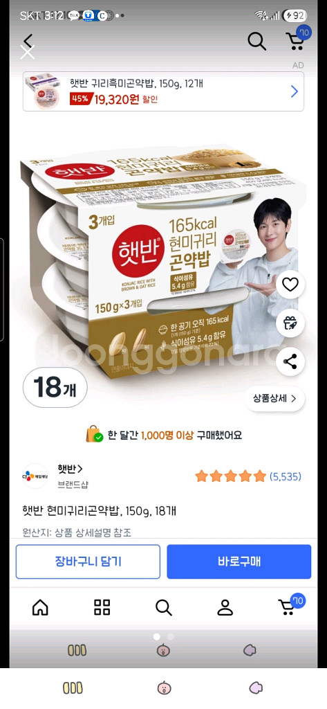 현미귀리곤약밥 16개--0