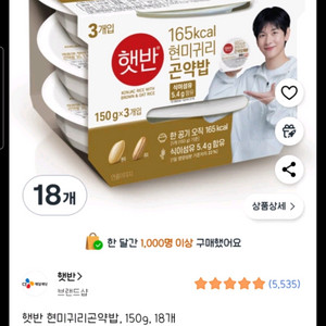 현미귀리곤약밥 16개