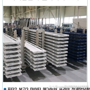 적재함문짝 적재함날개 적재함난간대