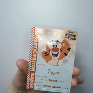 디즈니 게임 티거 참가증명서 컨셉 카드