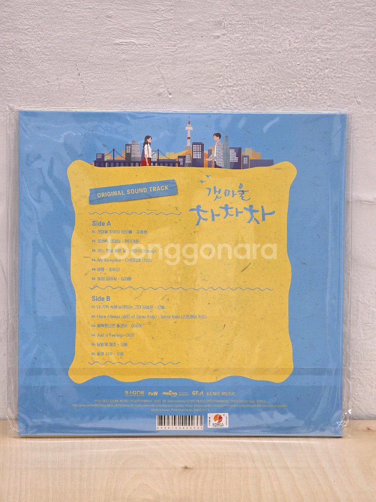 [미개봉] 갯마을 차차차 OST LP--1