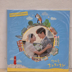 [미개봉] 갯마을 차차차 OST LP