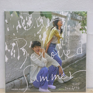 [미개봉] 그해우리는 LP