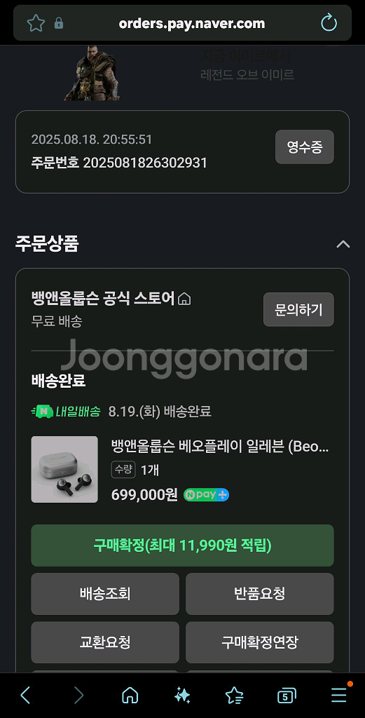 뱅앤올룹슨 Beoplay E11 _새제품--1