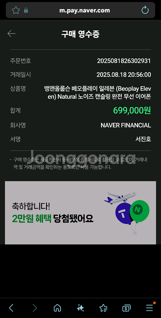 뱅앤올룹슨 Beoplay E11 _새제품--2