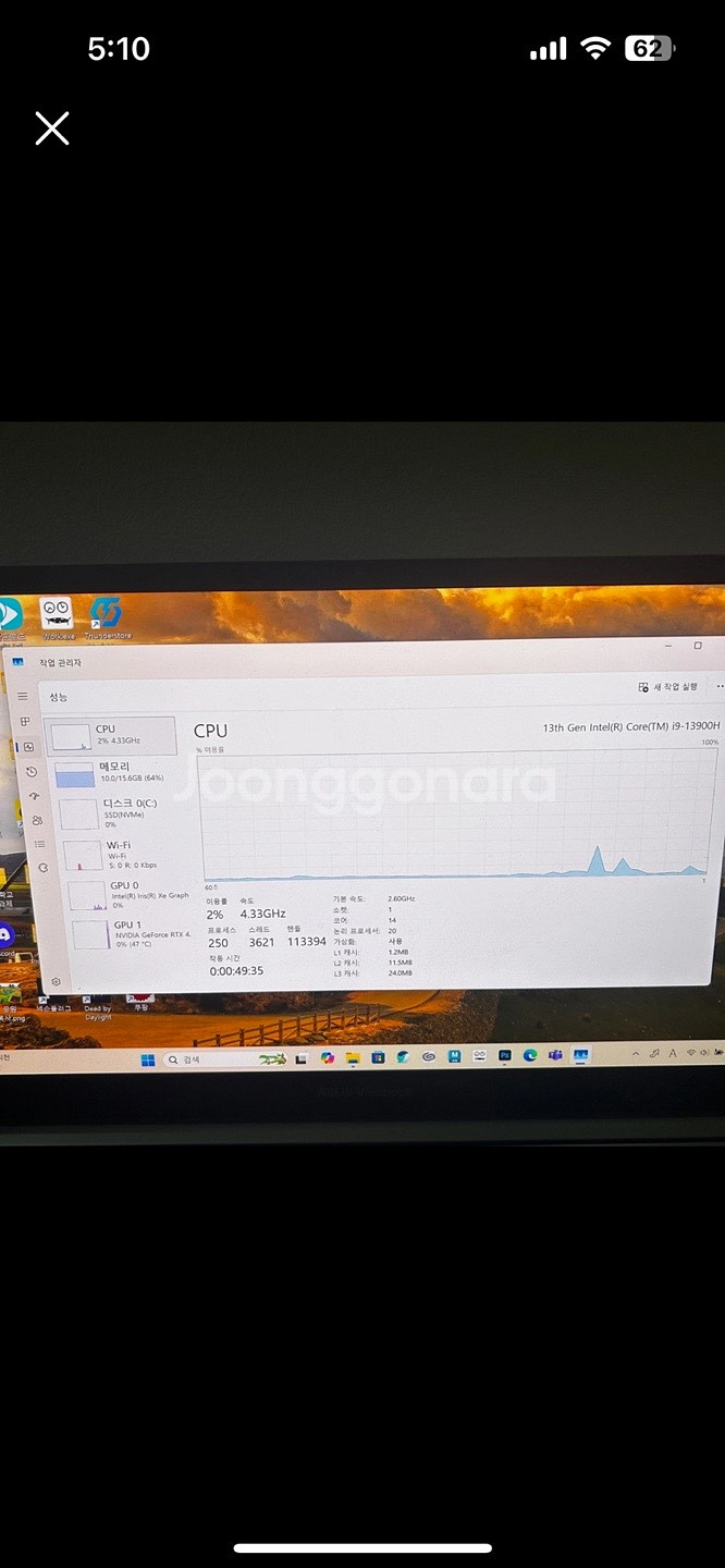 rtx4060 노트북 급하게 처리해봐요--1