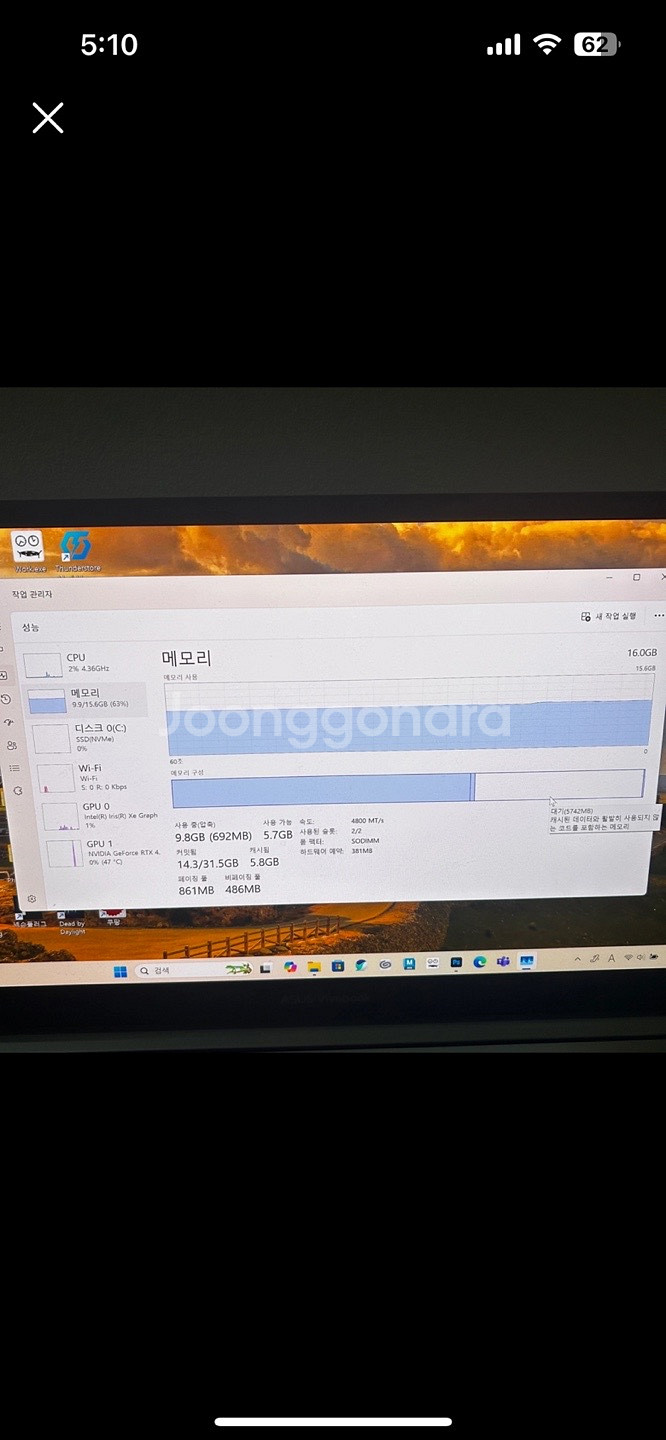 rtx4060 노트북 급하게 처리해봐요--2