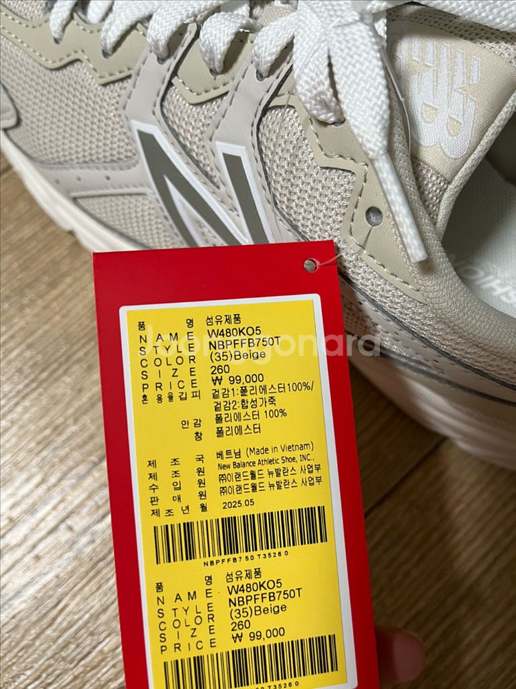새상품 260 뉴발란스 W480KO5 4E 넓은발볼--1