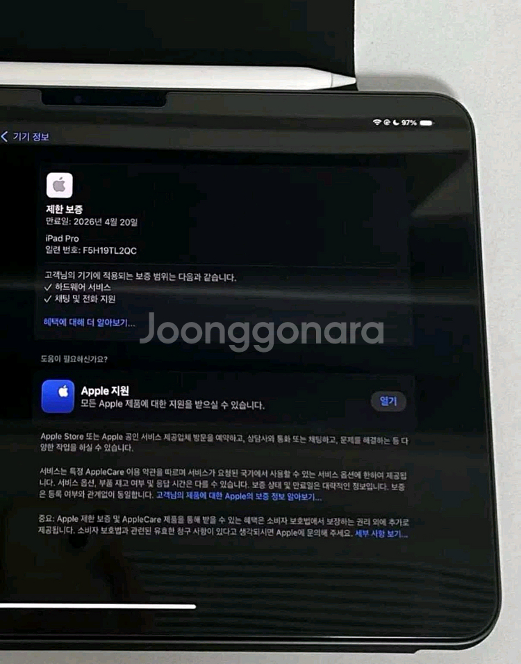 아이패드 프로11 새상품급 (애플펜슬 프로 포함)--2