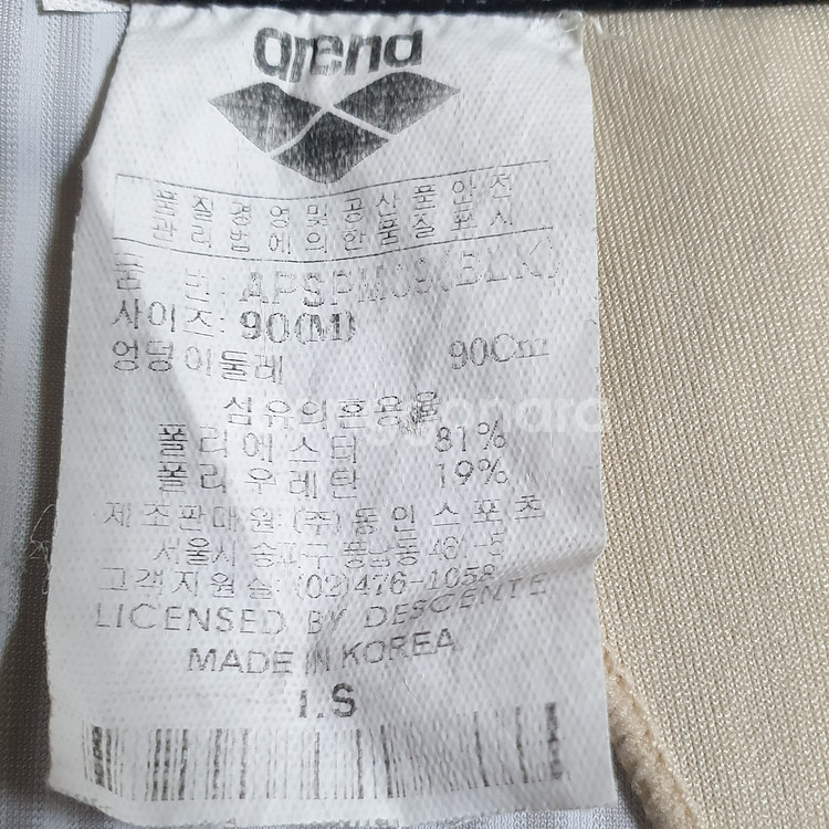 아레나 남성 수영복 90(M) / 4부 5부 반바지--4