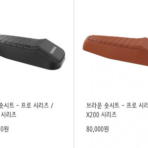 엑스라이더 숏시트 x200/프로 전용