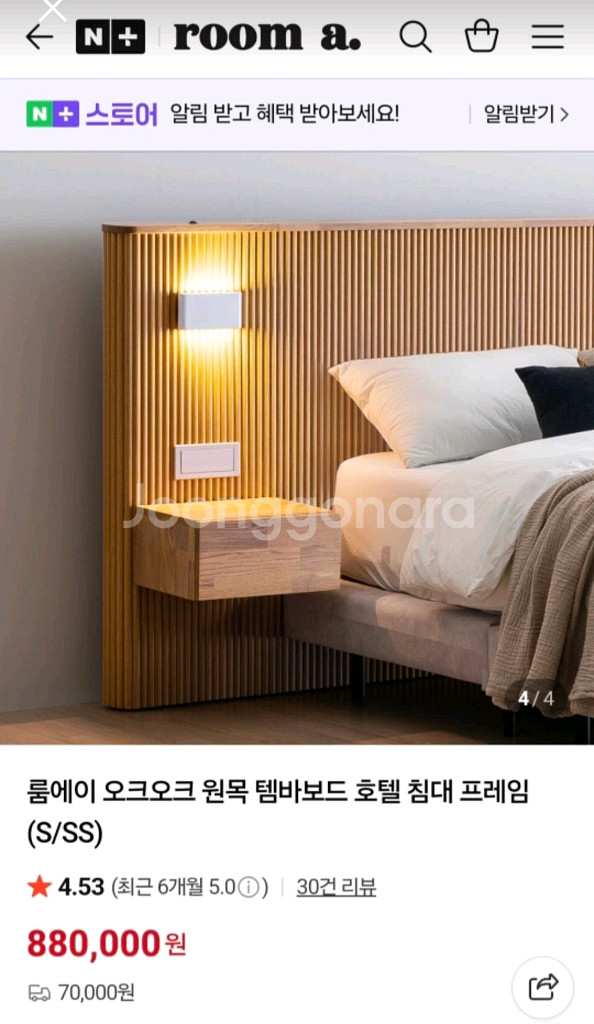 룸에이 오크오크 원목 템바보드 호텔 침대 프레임--0