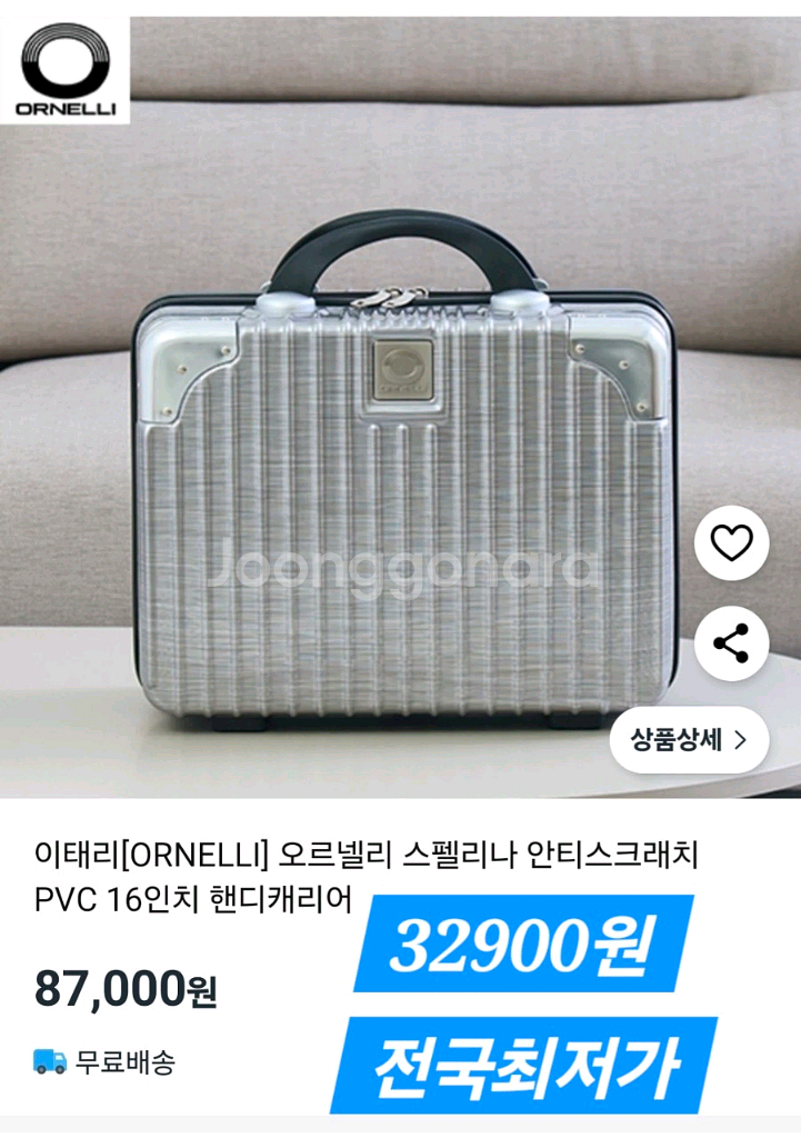 1. 여행가방 전국최저가 판매--0