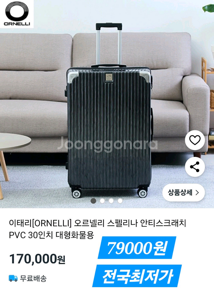 1. 여행가방 전국최저가 판매--3