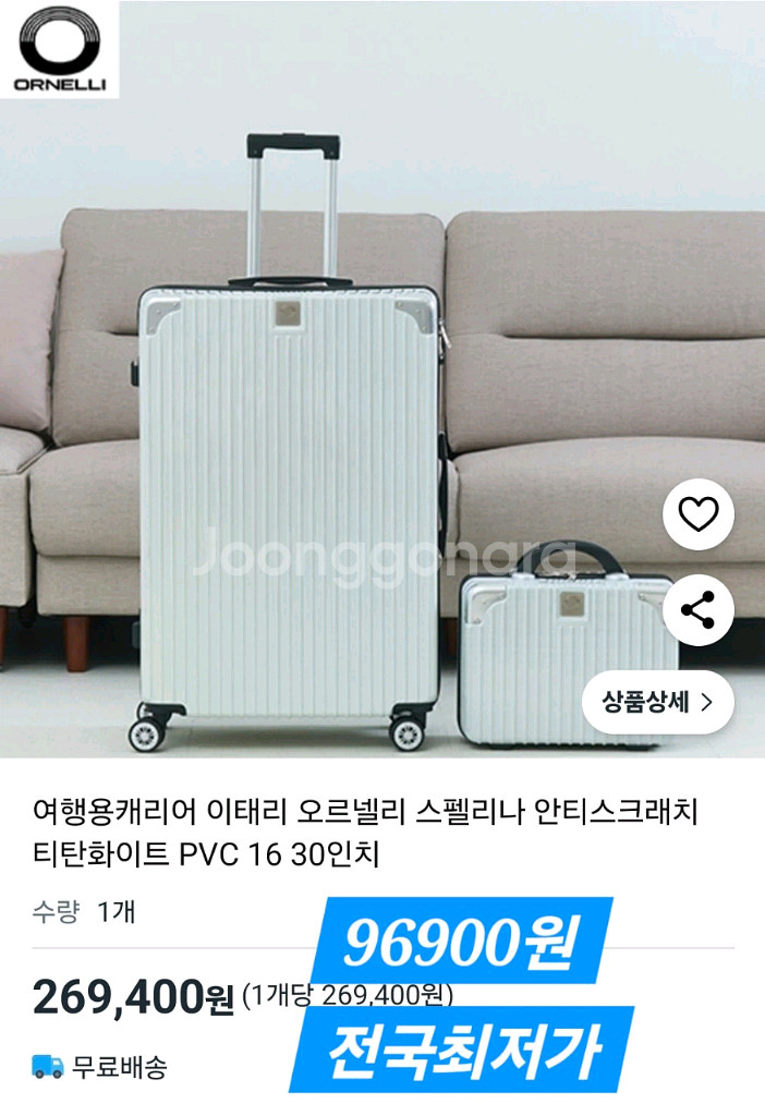 1. 여행가방 전국최저가 판매--6