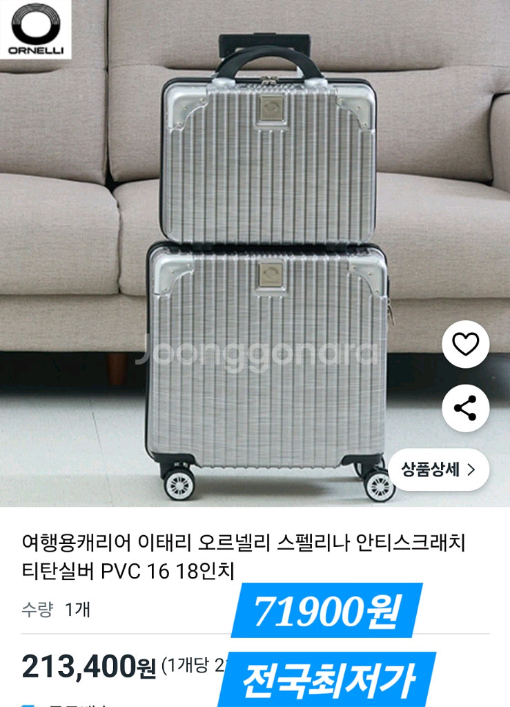 1. 여행가방 전국최저가 판매--2