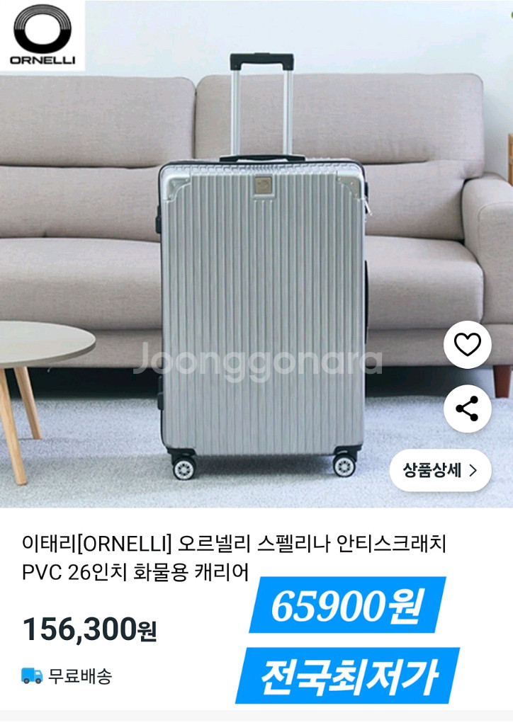 1. 여행가방 전국최저가 판매--4