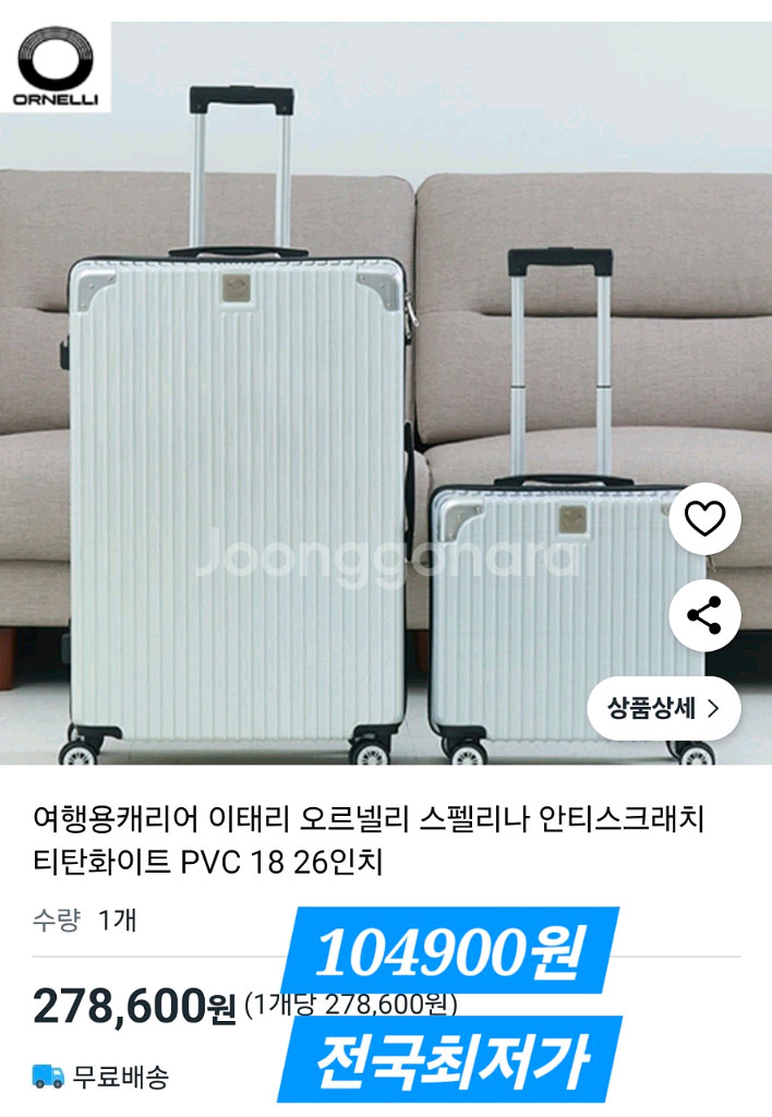 1. 여행가방 전국최저가 판매--7