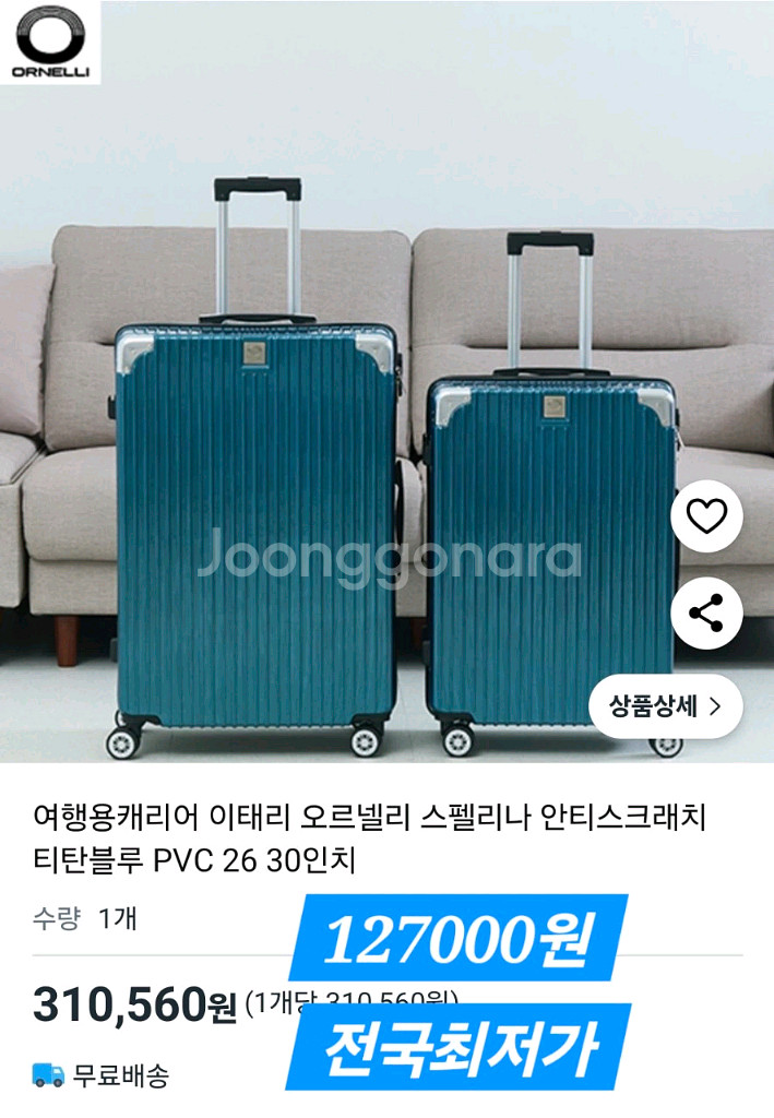 1. 여행가방 전국최저가 판매--9