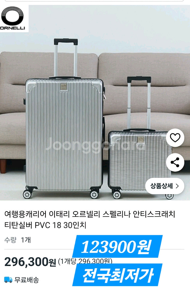 1. 여행가방 전국최저가 판매--8