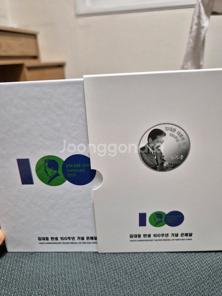 김대중탄생100주년기념 기념 은메달--0