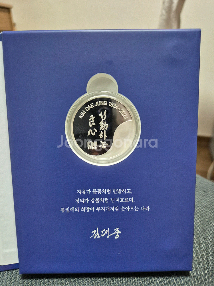 김대중탄생100주년기념 기념 은메달--2