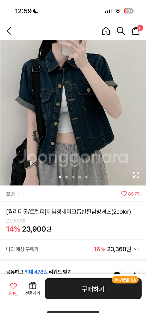 숏 남방 팔아요!--0
