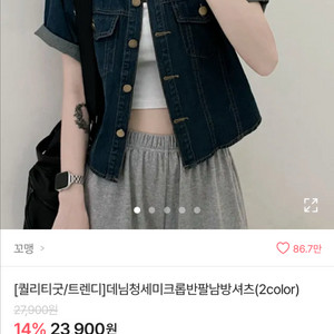 숏 남방 팔아요!