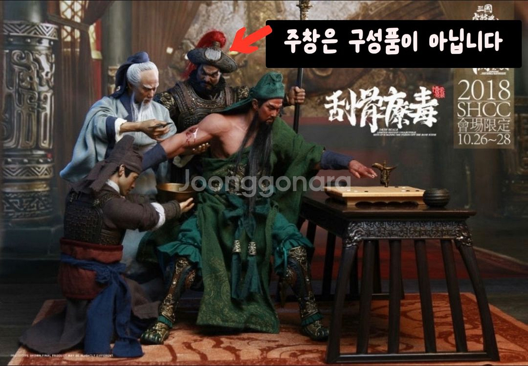 인플레임토이즈 삼국지 관우 화타 병사 한정판--7