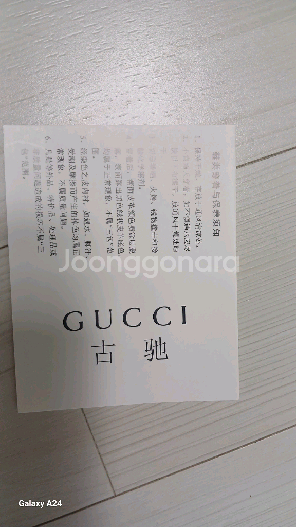 CUCCI 구찌 신발박스(사이즈 사진참조)+속지4장+캘--9