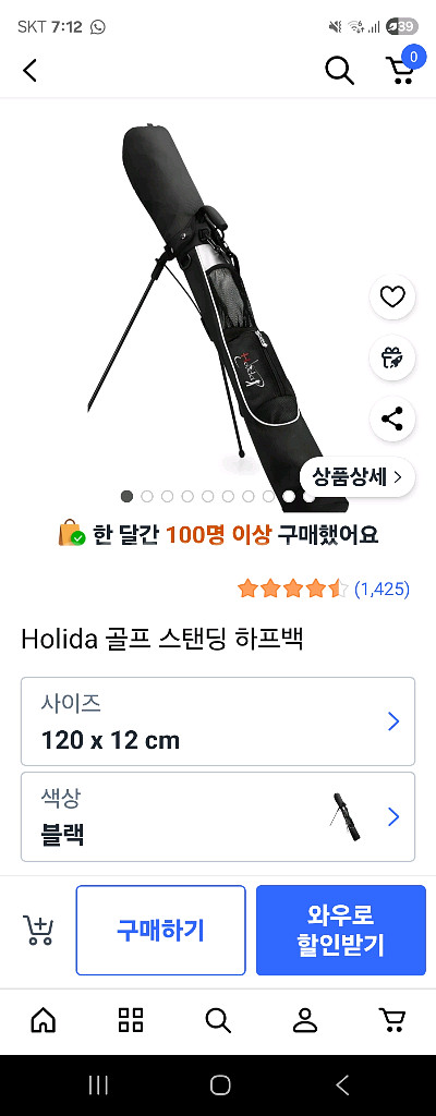 Holida 골프 스탠딩 하프백--0