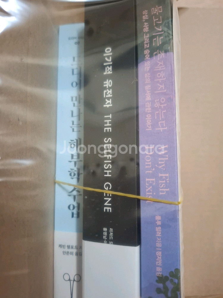교보문고 과학 베스트셀러5 새책 이기적유전자 등 3권--1