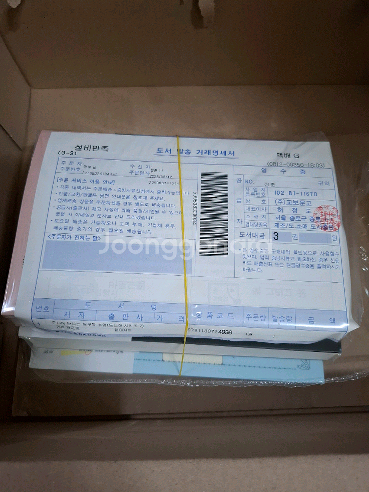 교보문고 과학 베스트셀러5 새책 이기적유전자 등 3권--0