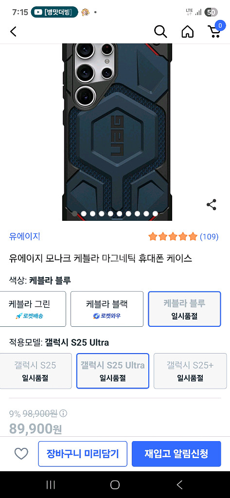 s25용 uag 모나크 케블라 마그네틱 케이스--0