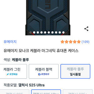 s25용 uag 모나크 케블라 마그네틱 케이스