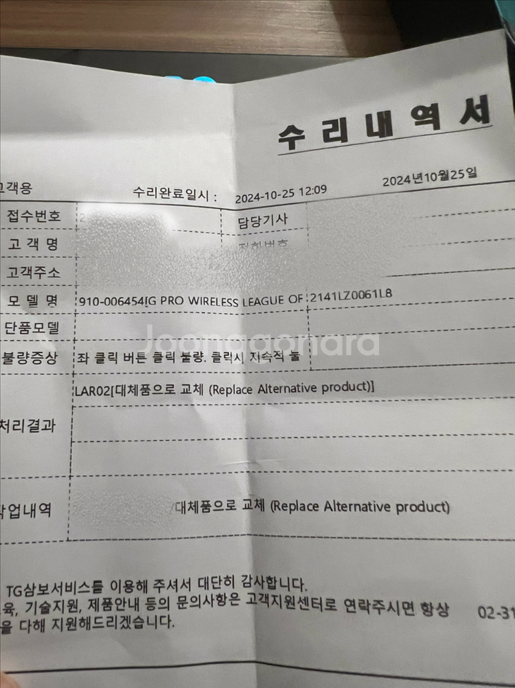 로지텍 지슈라1 마우스--4