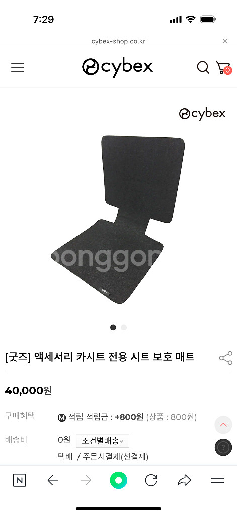 싸이벡스 클라우드티 바구니카시트(베이스티포함+레인커버)--5
