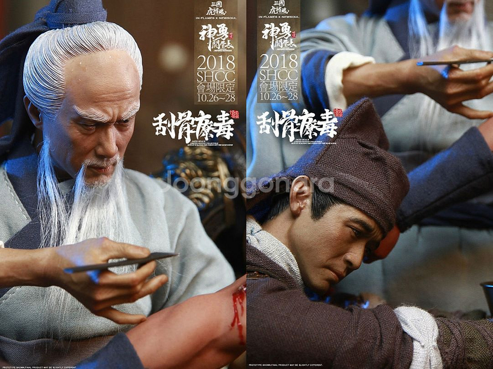 인플레임토이즈 삼국지 관우 화타 병사 한정판--2