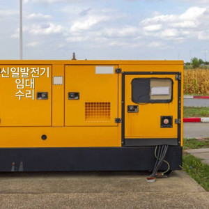 발전기임대 발전기대여 부산경남울산대구발전기랜탈