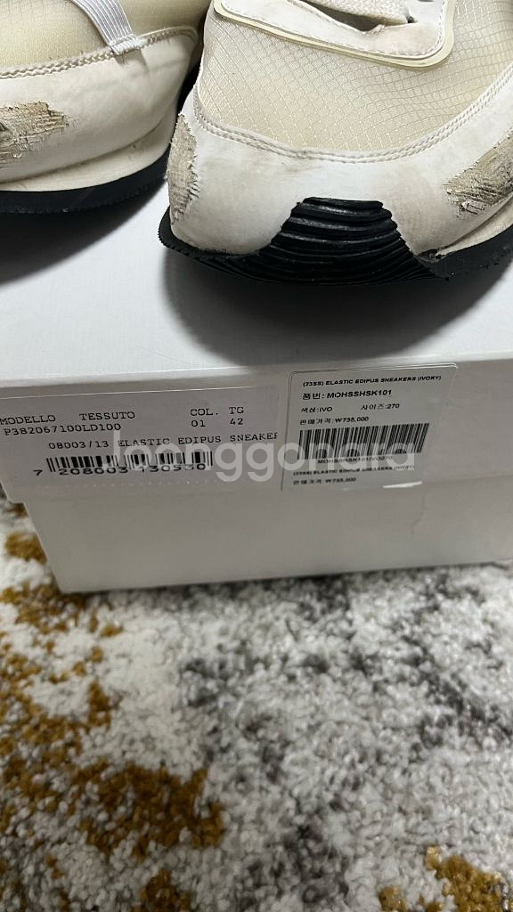 [42] 마리아노 엘라스틱 에이디푸스 스니커즈--1
