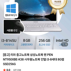 삼성노트북 올웨이즈9 급처