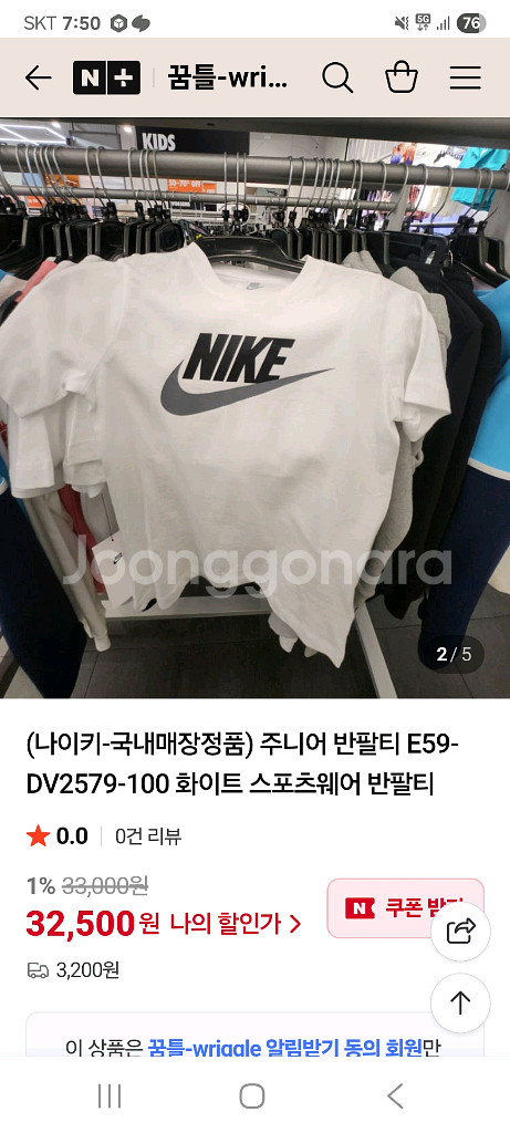 (새상품)나이키키즈반팔티DV2579-100여성55추천--0