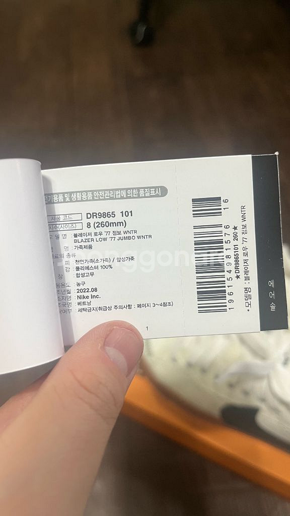[260] 나이키 블레이저 로우 77 점보 그린--5