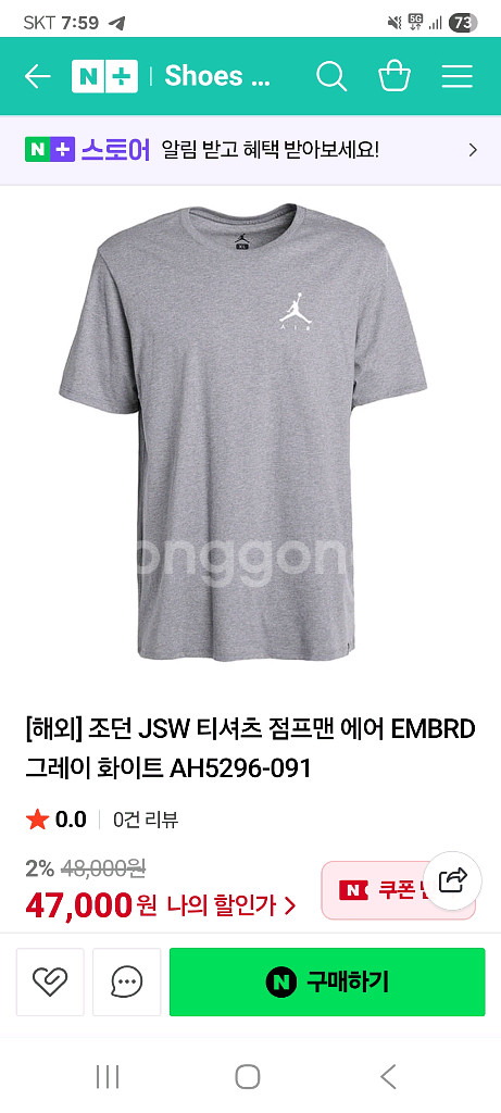 (새상품)조던JSW점프맨에어반팔티s사이즈--0