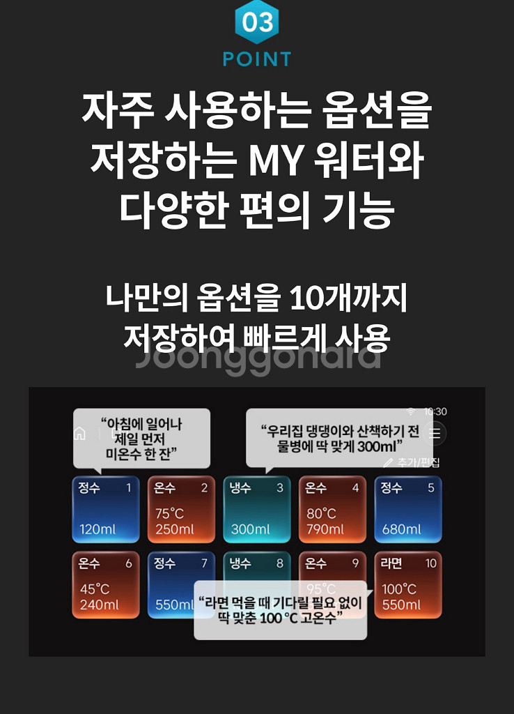 코웨이 정수기 (아이콘 프로)--4